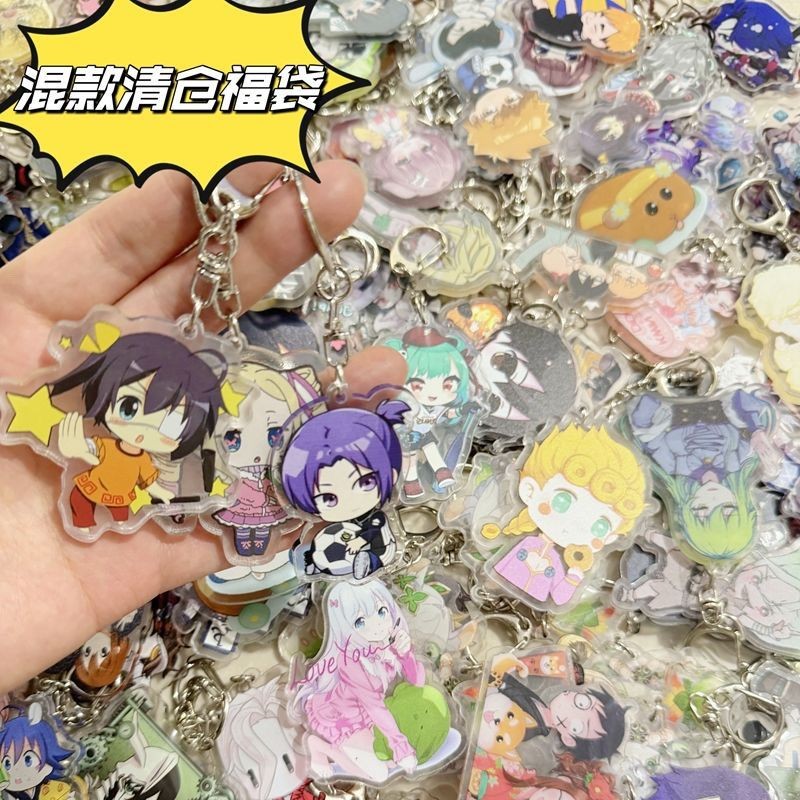 11亚克力钥匙扣立牌盲盒福袋动漫周边混合福袋Acrylic key chain stand card blind box lucky bag anime week20250821