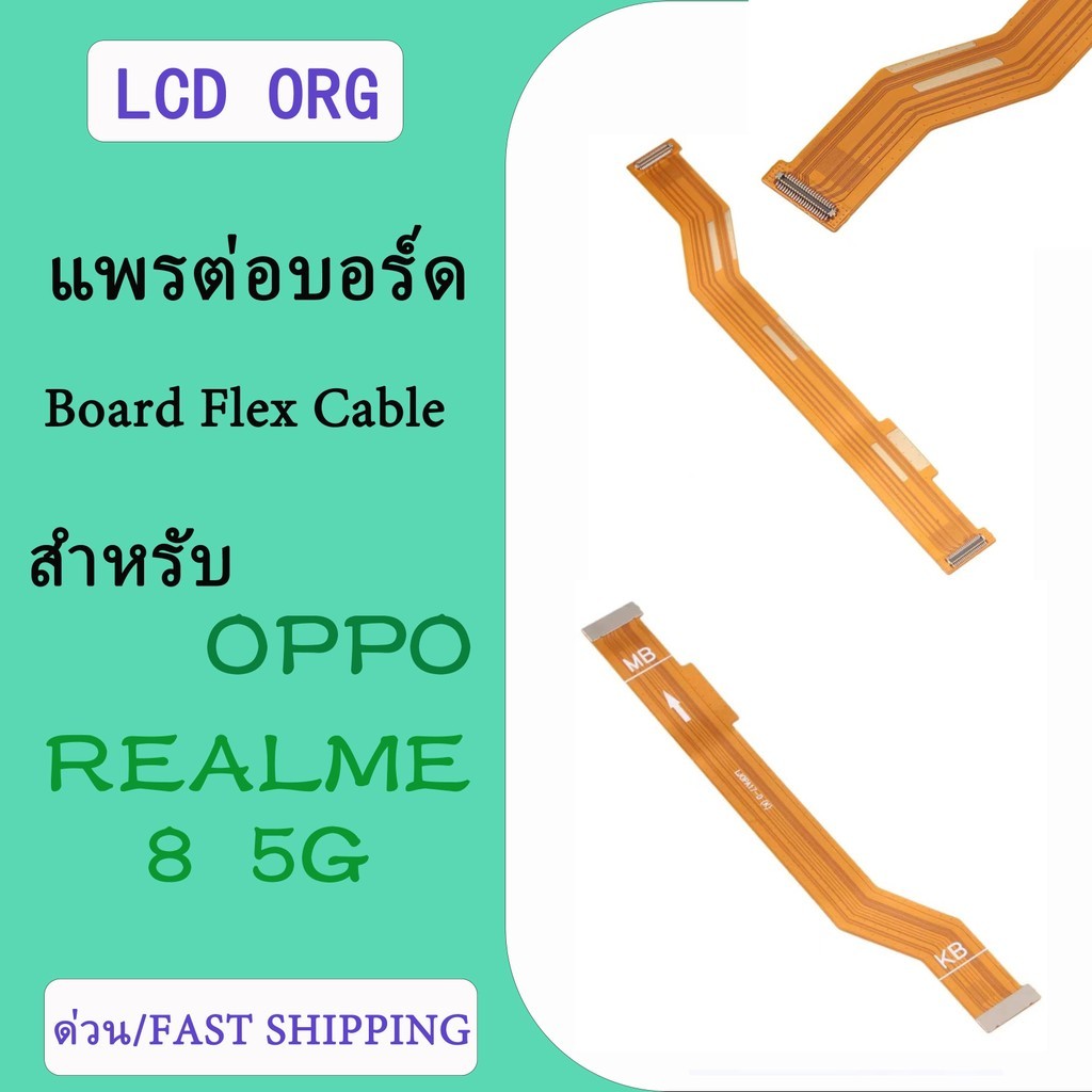 Board Flex Cableสายแพรต่อจอ สำหรับ OPPO REALME 8 5G REALME5 RENO2F RENO5 4G RENO5 RENO6Z RENO7Z  REN