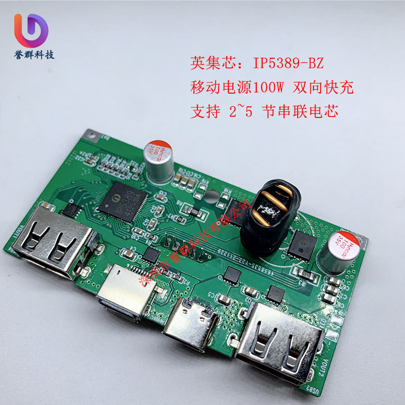 IP5389 พร้อมหลอดดิจิตอล Outdoor Energy Storage Power Plan Integrated Buck Output กําลังไฟสูงสุด 100W