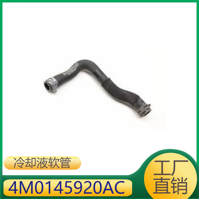 เหมาะสําหรับ Volkswagen Audi Q7/SQ7 ท่อหล่อเย็นที่นั่ง 4M0145920เอซี