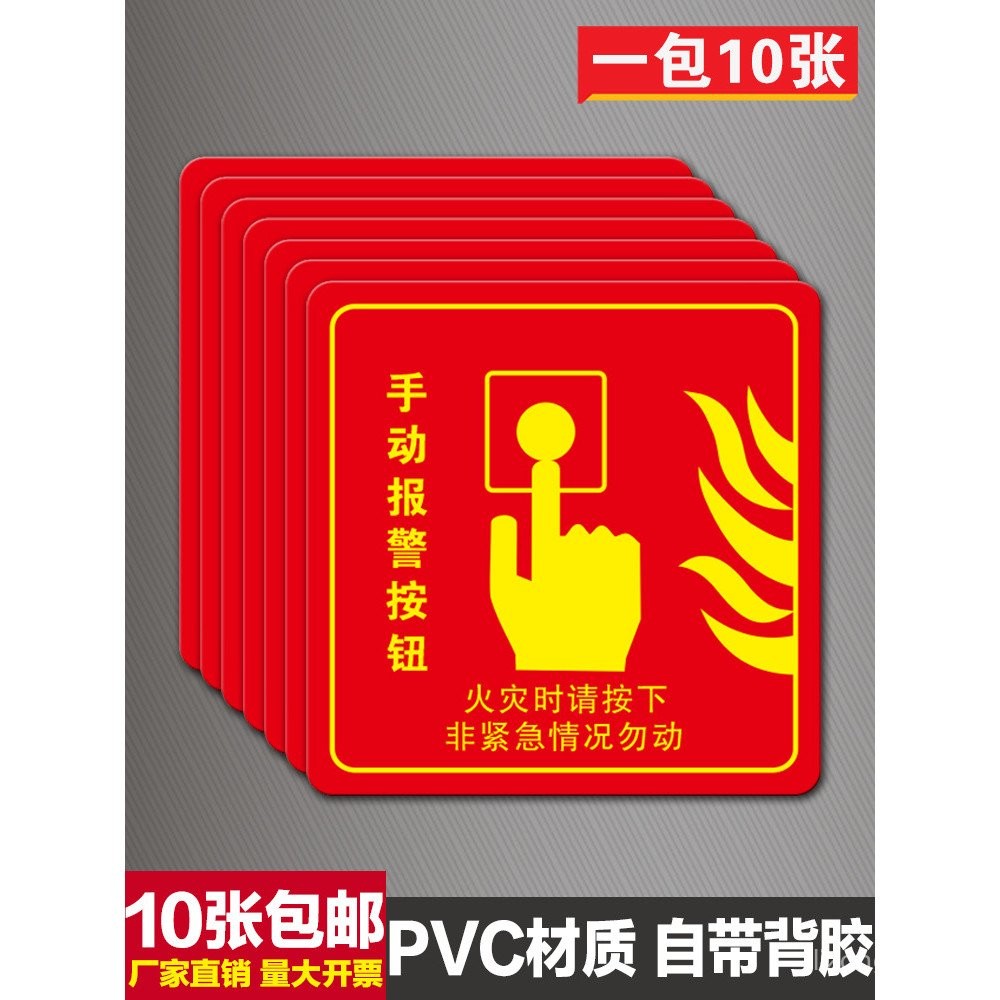 Signage Sticker Fire Hydrant Signage Button Fire Alarm Button Alarm Sound Light Luminous Manual MOHM