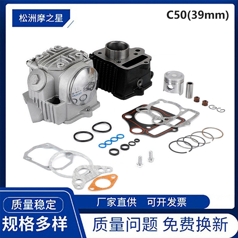 ชิ้นส่วนเครื่องยนต์รถจักรยานยนต์ Z50JH50XR50 กระบอกแขน 50cc กระบอกแขนรถจักรยานยนต์ 50c กระบอกแขน 50c