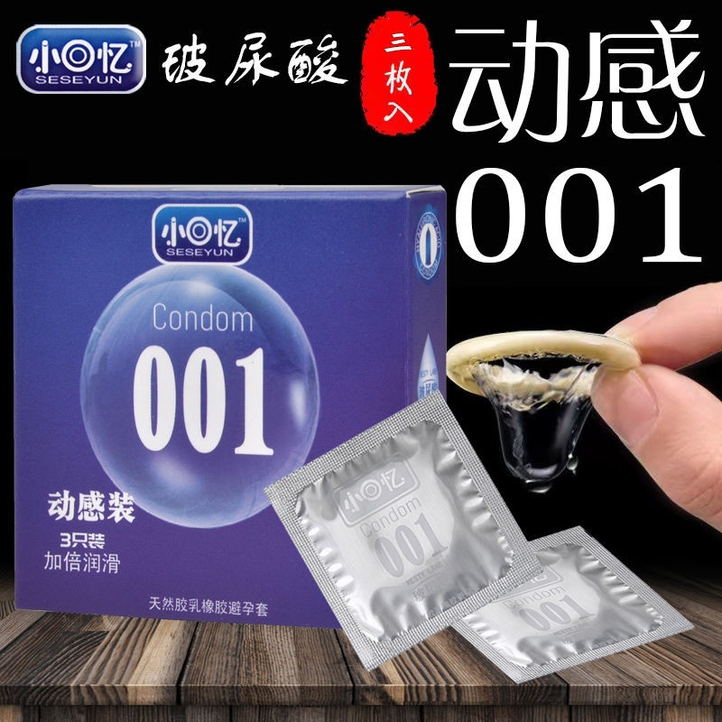 Small Memories Condom Ultra-Thin 001 ชายยาวนาน Time-Lasting Condom Hyaluronic Acid ที่มองไม่เห็น Nud