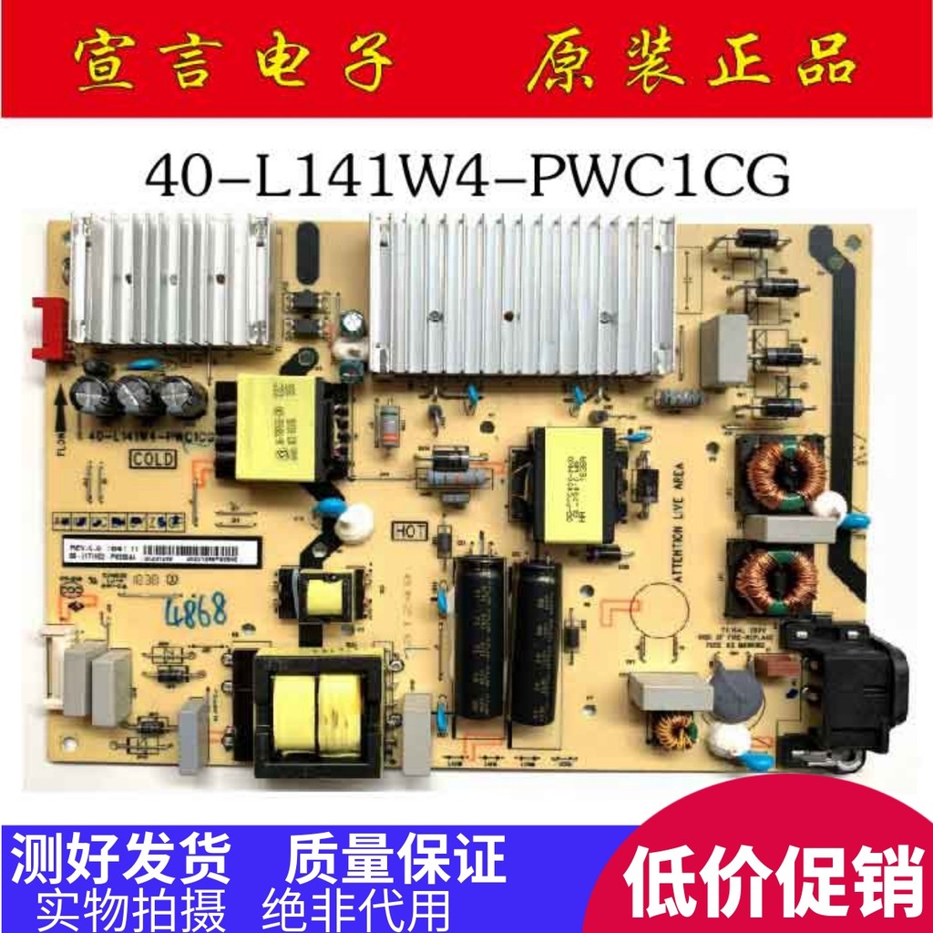 TCL 55P3/C5 65L2 65P2/V580 65F6/A730U Power Board 40-L141W4-PWC1CG