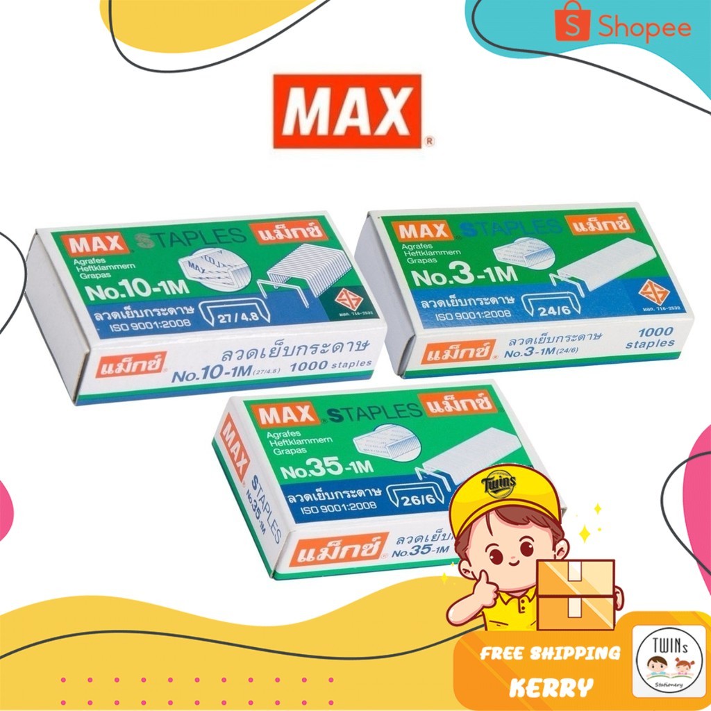 MAX ลวดเย็บกระดาษ รุ่น 3-1M เบอร์ 3 (24/6)