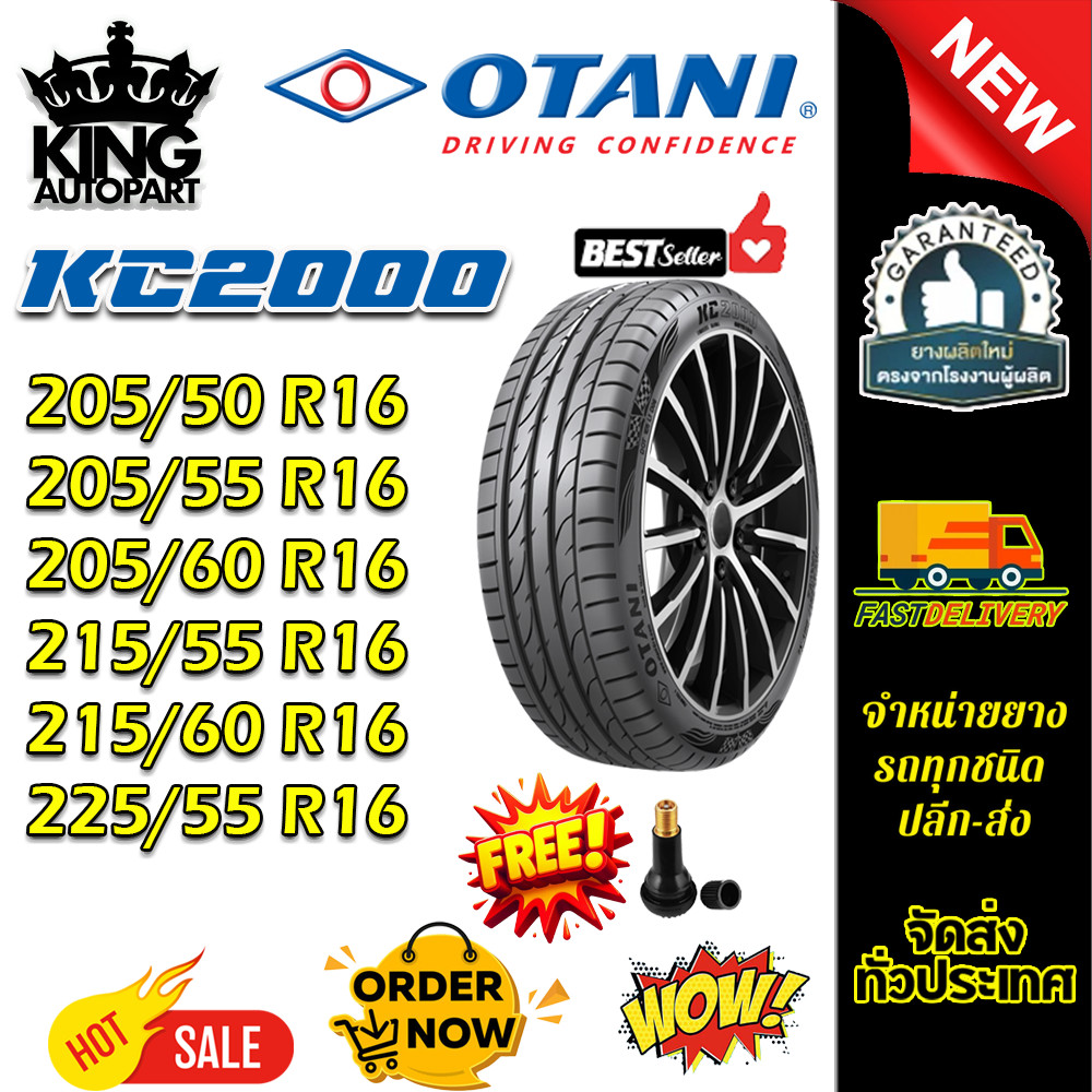 ยางรถยนต์ ขนาด 225/55R16 ,215/60R16 ,215/55R16 ,205/60R16 ,205/55R16 ,205/50R16 รุ่น KC2000 ยี่ห้อ O
