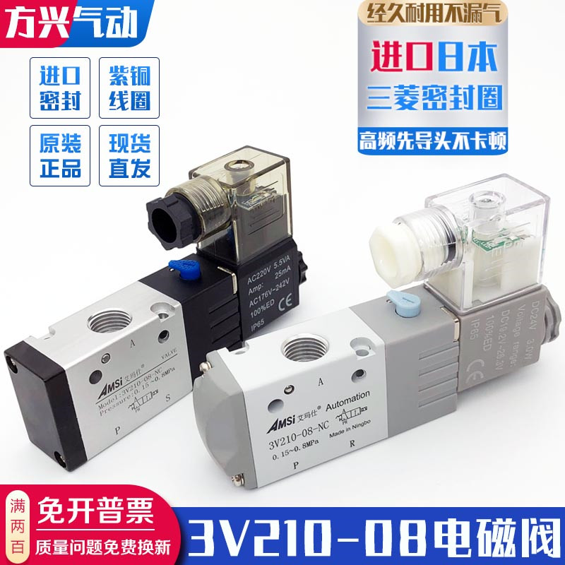 นิวเมติกโซลินอยด์วาล์ว 3V210-08-NC-A/B Two-Position วาล์วตรวจสอบสามทาง 2 จุดปกติปิดวาล์ว 220V24V12V