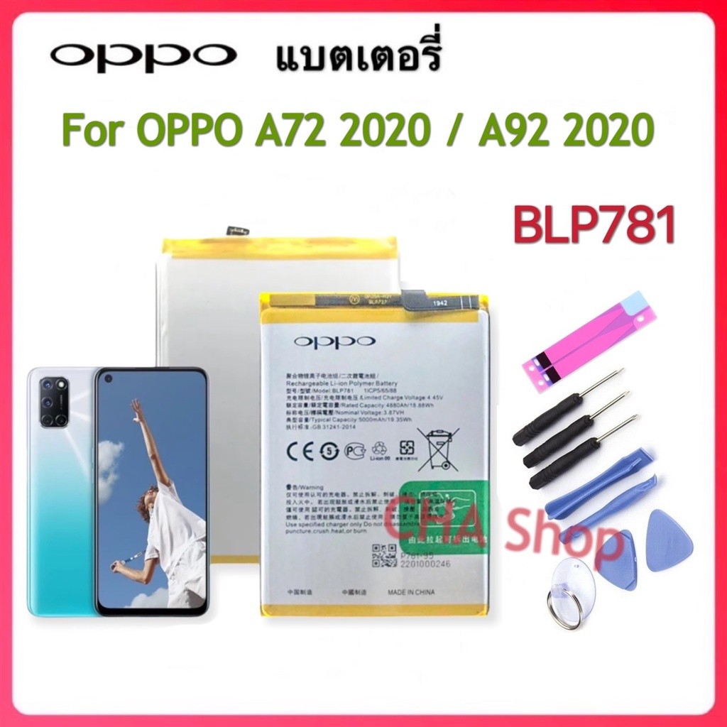 แบตเตอรี่ OPPO A92 2020 / A72 2020 (BLP781) (5000mAh) แบต Oppo A92 2020 / A72 2020 Battery Model BLP