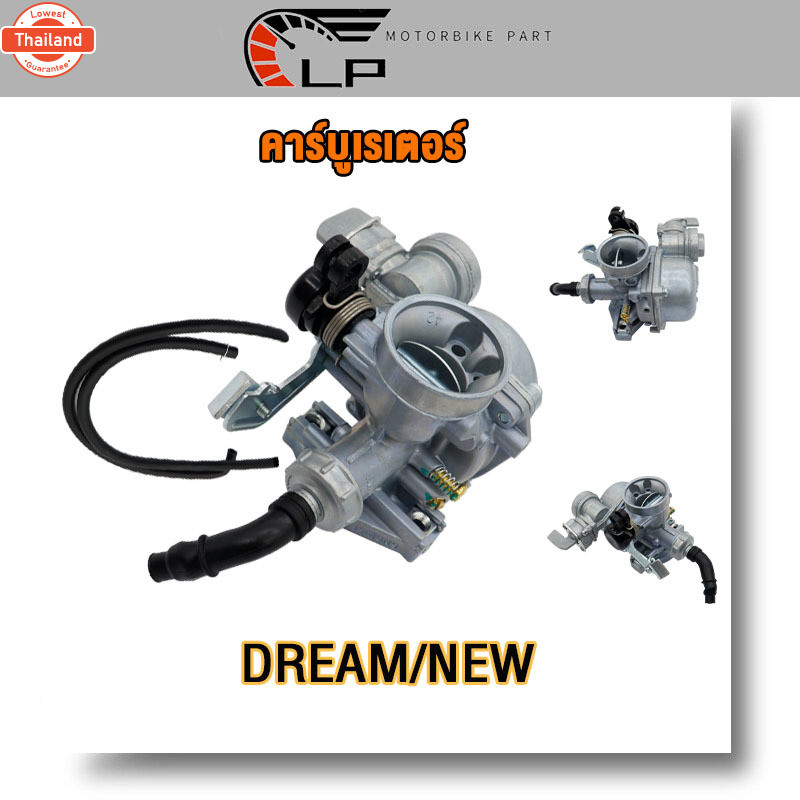 คาร์ูเรเตอร์ ดรีม100 เวฟ 100 เก่า C100N C100P DREAM ใหม่ C100N EXCEL คาูดรีมนิว