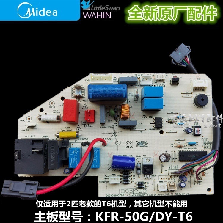 เหมาะสําหรับ ยี่ห้อใหม่ Original American Air Conditioner 2 ม้าแขวนเครื่อง T6 รุ่นภายในเมนบอร์ด KFR-