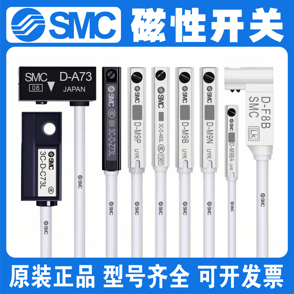 SMC สวิตช์แม่เหล็ก 3C-D-A93/F8B/M9B/M9N/P/V/A/W เซ็นเซอร์ A73/R/C73/Z73L