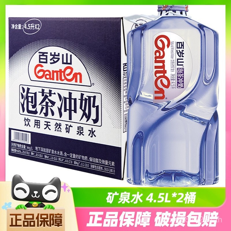 ชงชาซุป * 4.5 Water Century-Old Mountainถังดื่มแร่ถังดื่มทั้งกล่องBatch Lน้ําแร่ธรรมชาติ 2 ML1I