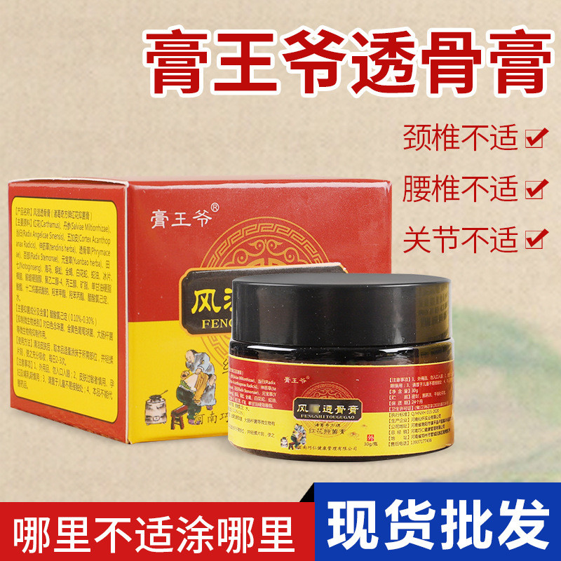Ointment Prince สไตล์ Cold Bone-penetrating Ointment คอไหล่เอวขาไหล่รอบเข่า Meniscus Ointment Slip
