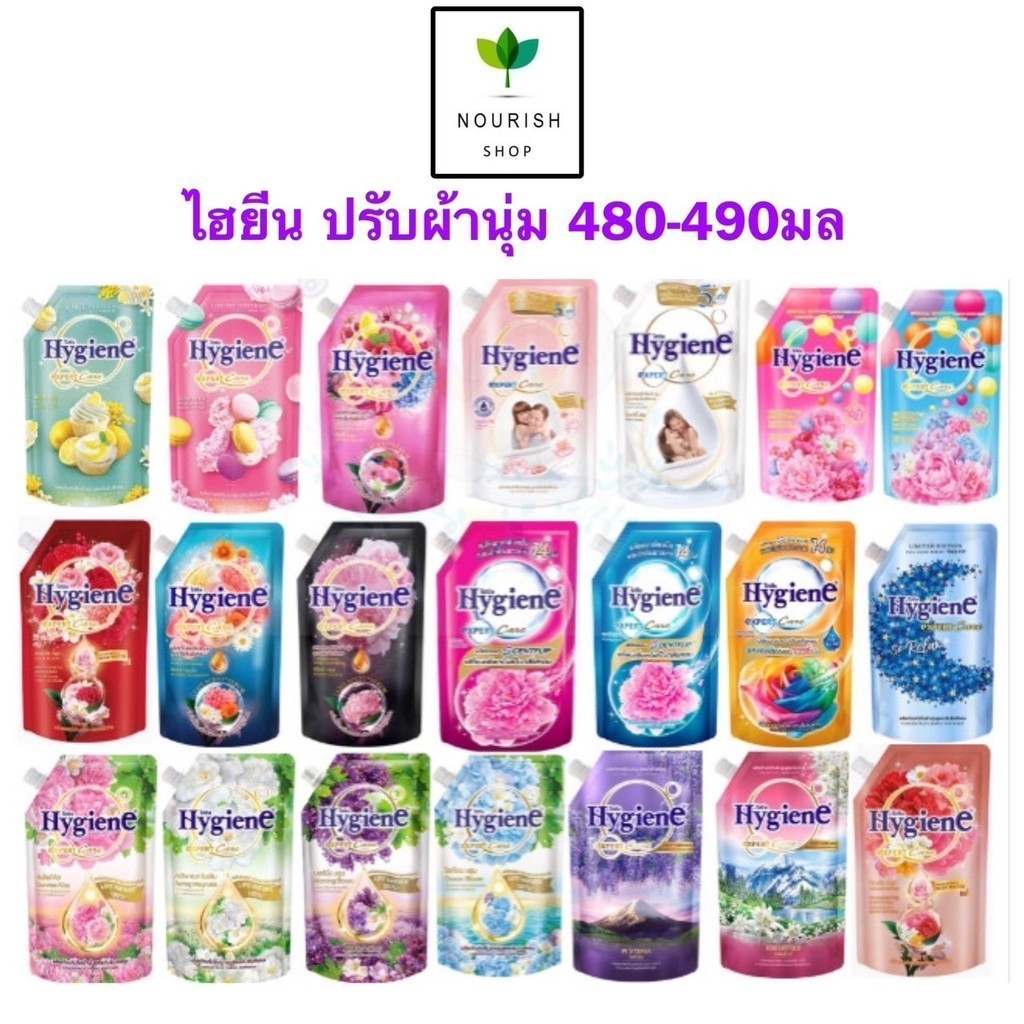 ไฮยีน น้ำยาปรับผ้านุ่ม 480-490 มล. Hygiene Expert Care