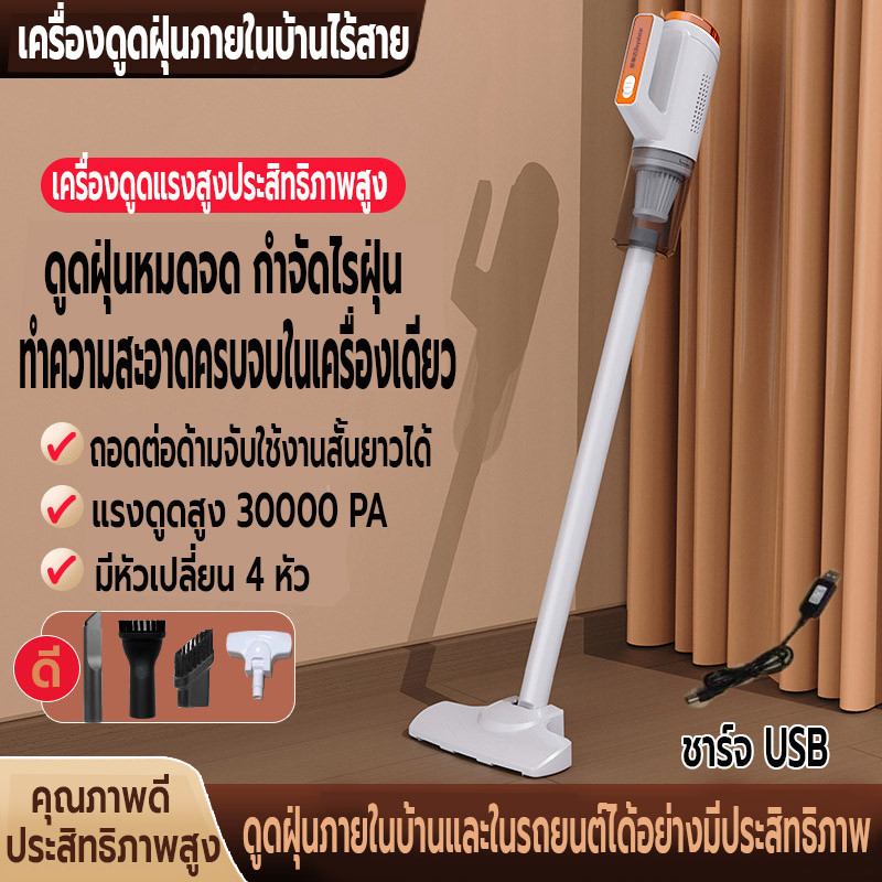 เครื่องดูดฝุ่น เครื่องดูดฝุ่นภายในบ้านไร้สาย ที่ดูดฝุ่นไร้สาย 6in1 แบบด้ามจับ 30000PA ดูดแรงสูง ชาร์จ USB เครื่องดูดฝุ่น