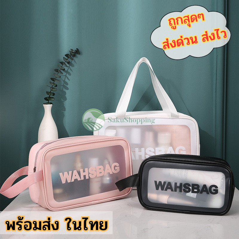 กระเป๋าเครื่องสำอางค์กันน้ำ อเนกประสงค์ ทำจากวัสดุPVC สีใส กันน้ำ จุของได้เยอะ sk99