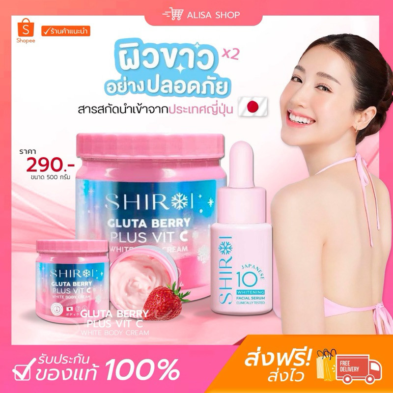 {ในไลฟ์ลด50%+พร้อมส่ง} เซรั่มชิโรอิ Shiroi WHITENING SERUM ลดฝ้า กระ จุดด่างดำ ลดผิวหมองคล้ำ หน้าใส
