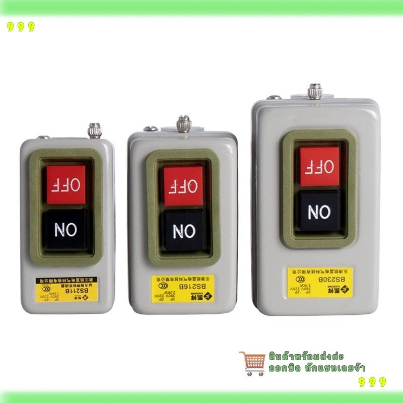 สั่งเลย! สวิทซ์กดจม BOX ON-OFF 3P 10A #BS216B 3สินค้าพร้อมส่งมีของในไทย BS230B3 3P BS216B