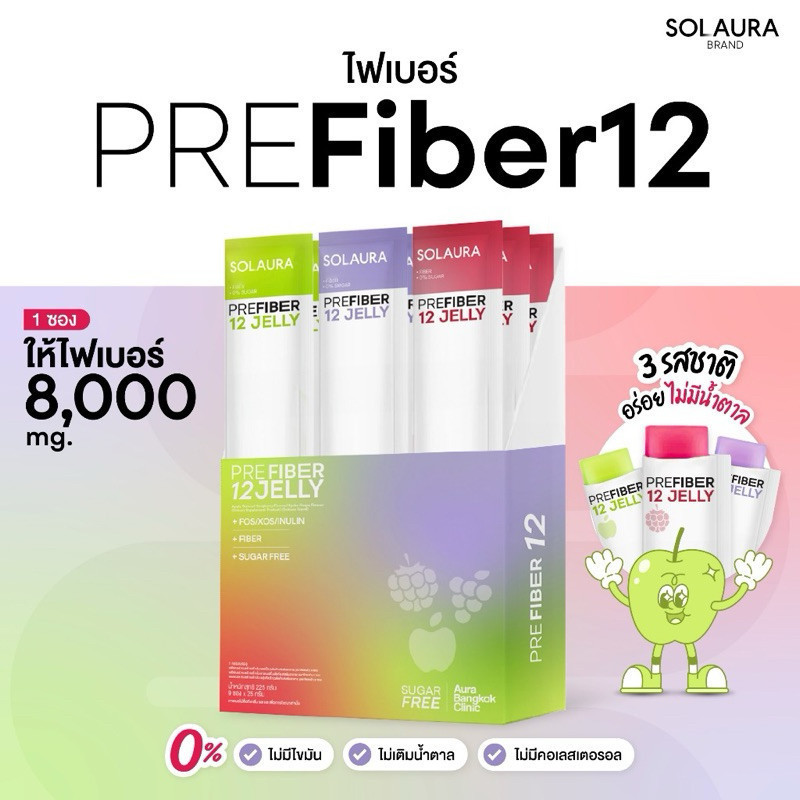 [ลด100ในไลฟ์] SOLAURA โซลอร่า PREFiber 12 Jelly พรีไฟเบอร์เจลลี่ 1 กล่อง x9 ซอง มี 3 รสชาติ