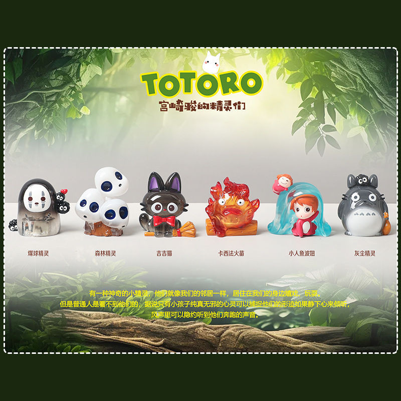 กล่องตาบอดเอลฟ์ของฮายาโอะมิยาซากิตลกสร้างสรรค์ของเล่นทํามือตกแต่งอินเทรนด์ห้องนอนไฟกลางคืนเรืองแสง