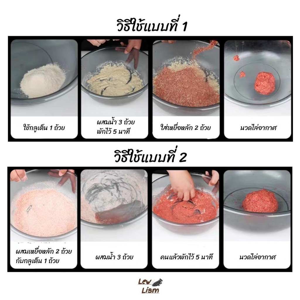 Fishing King กลูเตนสร้างใย เหยื่อตกปลา เส้นใยโปรตีนข้าวสาลี 240g ราคา ถูกที่สุด ดีลบีเคเค แกลเลอรีภาพที่ 5
