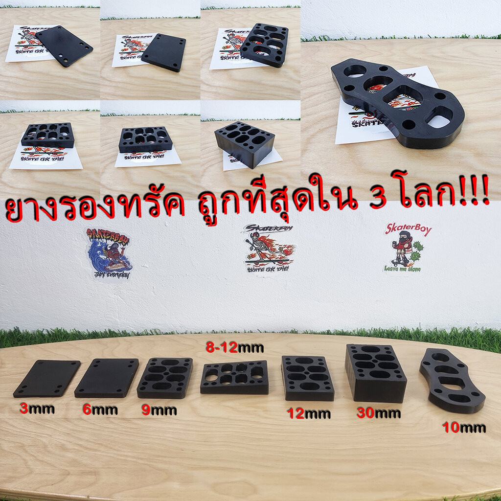 0506 แผ่นยางรองทรัค PU สเก็ตบอร์ด เซิร์ฟสเก็ต ถูกที่สุดใน3โลก ใส่ได้ทุกทรัค CX C7 Sm S7 CX4 CX7
