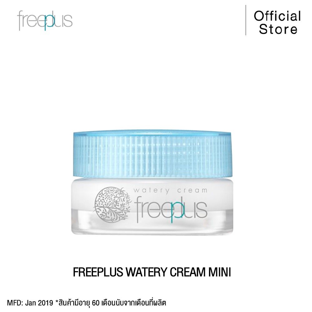 FREEPLUS ครีมบำรุงผิว ฟรีพลัส WATERY CREAM เนื้อคุชชั่น เหมาะกับผิวแพ้ง่าย ขนาด 17 กรัม