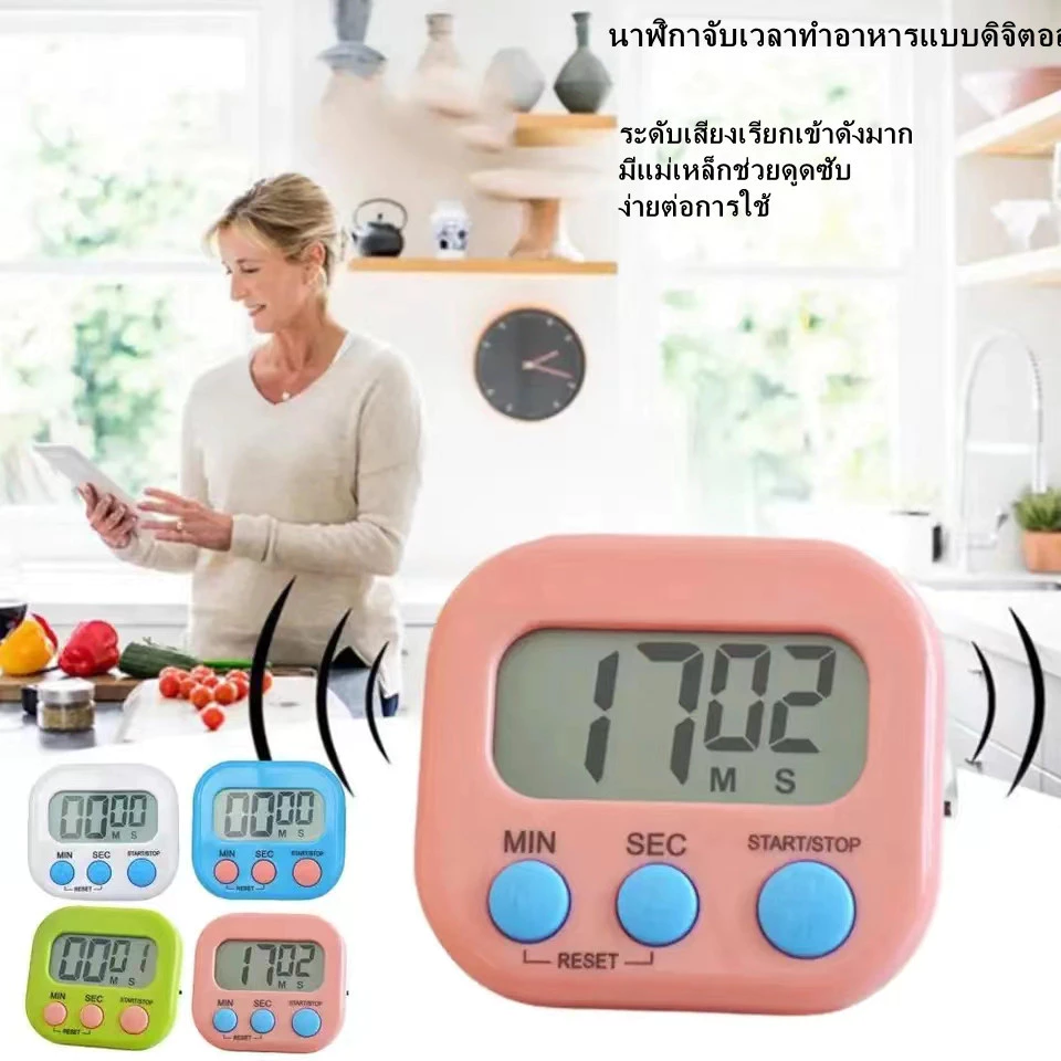 นาฬิกาจับเวลา นับถอยหลัง ตั้งโต๊ะ แบบดิจิตอล นาฬิกาปลุก ตั้งเวลาทำอาหาร
