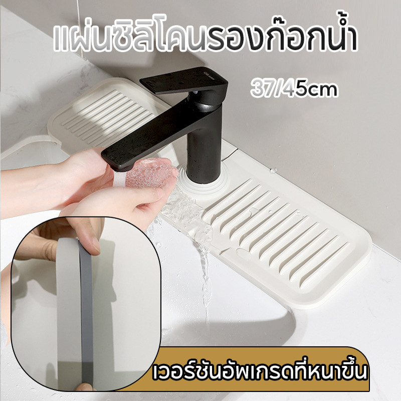 แผ่นซิลิโคนรองก๊อกน้ํา อ่างล้างหน้า ซิลิโคนกันเชื้อรา แผ่นกันลื่นสาด เหมาะสำหรับห้องครัว เวอร์ชันอัพเกรดที่หนาขึ้น