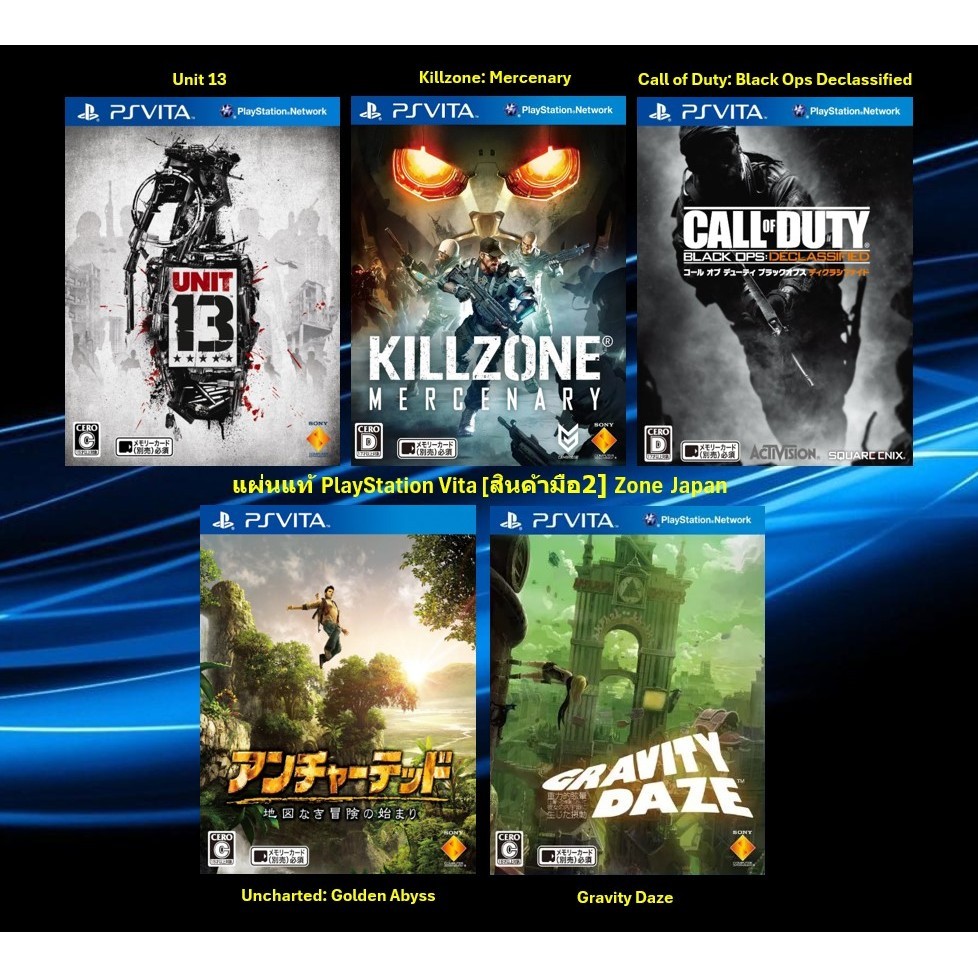 [มือ2][23] แผ่นแท้ Ps Vita Unit 13 | Killzone | Call of Duty | Uncharted | Gravity Daze | Zone Japan