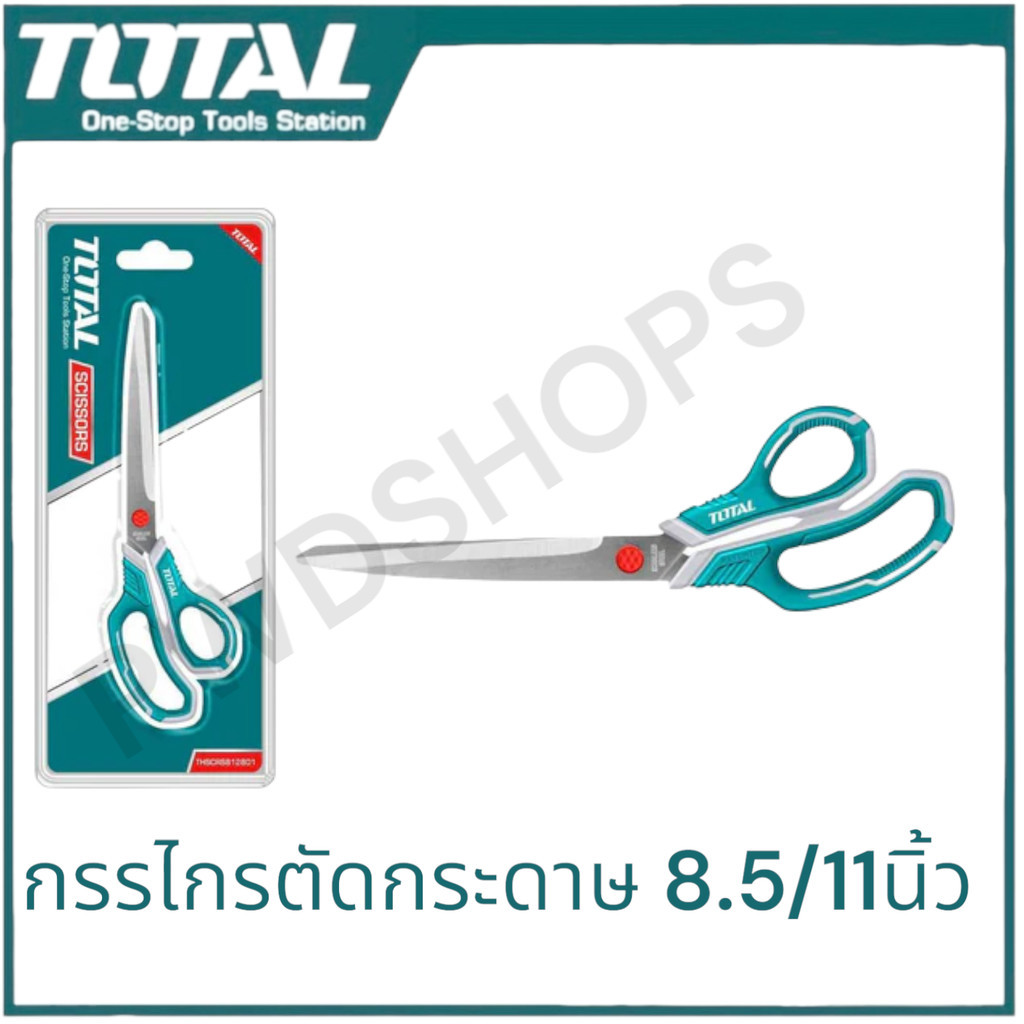 TOTAL กรรไกร  ยาว 8.5 นิ้ว (215 มม.) รุ่น THSCRS812001/11 นิ้ว (275มม.) รุ่น THSCRS812801 กรรไกร แสตนเลส กรรไกรตัดกระดาษ