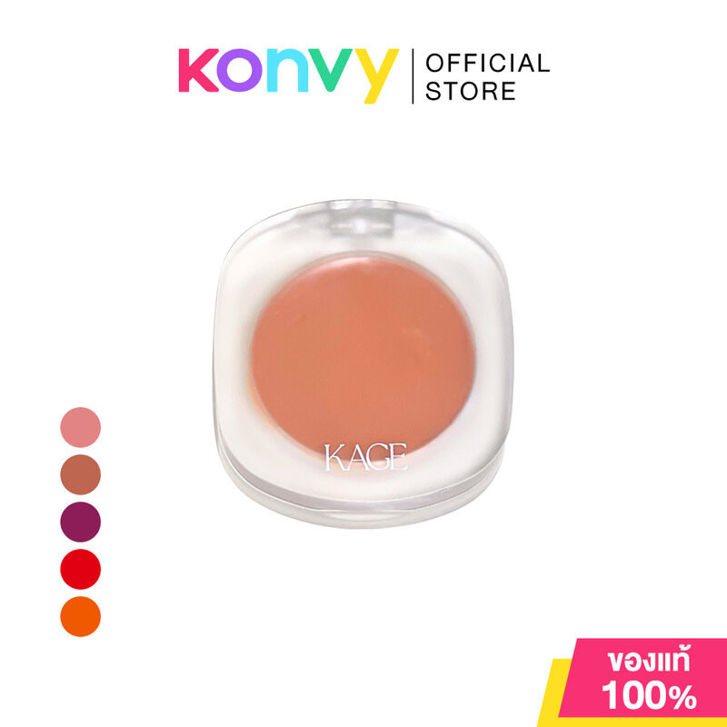 KAGE Filter Blush [Shy Glow Blush] 4.2g คาเกะ บลัชออนเนื้อครีมนุ่มลื่น.