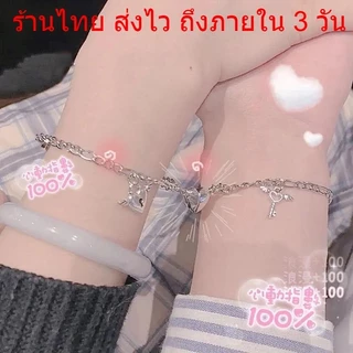 พร้อมส่งร้านไทย 📌เซ็ทละ 2 ชิ้น ได้ 1 คู่ สร้อยข้อมือ สร้อยข้อมือคู่ กําไลข้อมือคู่รัก จี้รูปหัวใจ เครื่องประดับ B84/B61