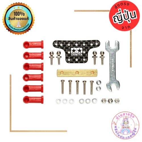 Tamiya Mini 4WD การวางแผนพิเศษ HG Ball Bearing Mass Damper (แผ่นสี่เหลี่ยม/คาร์บอน) 95387