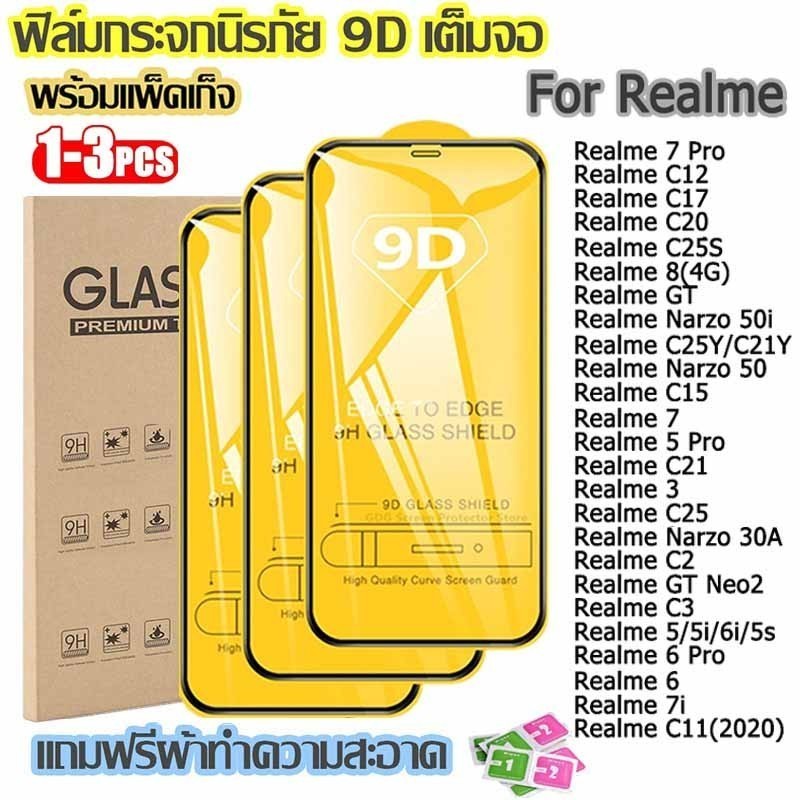 ฟิล์มกระจก Realme แบบเต็มจอ 9D ทุกรุ่น! Realme C17 C3 C65 C67 C63 C30S C53 C51 5 5i 6i 5s C55 C33 C21Y Narzo50i Prime