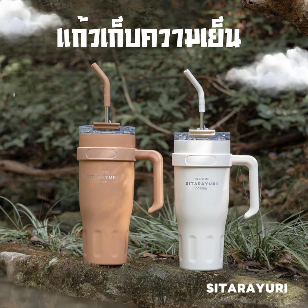 SITARAYURI (ของแท้) แก้วสแตนเลสเก็บความเย็น/ร้อน แก้วมีหูจับ แก้วเก็บอุณหภูมิ 1,100ml ครบเซ็ตพร้อมใช้งาน
