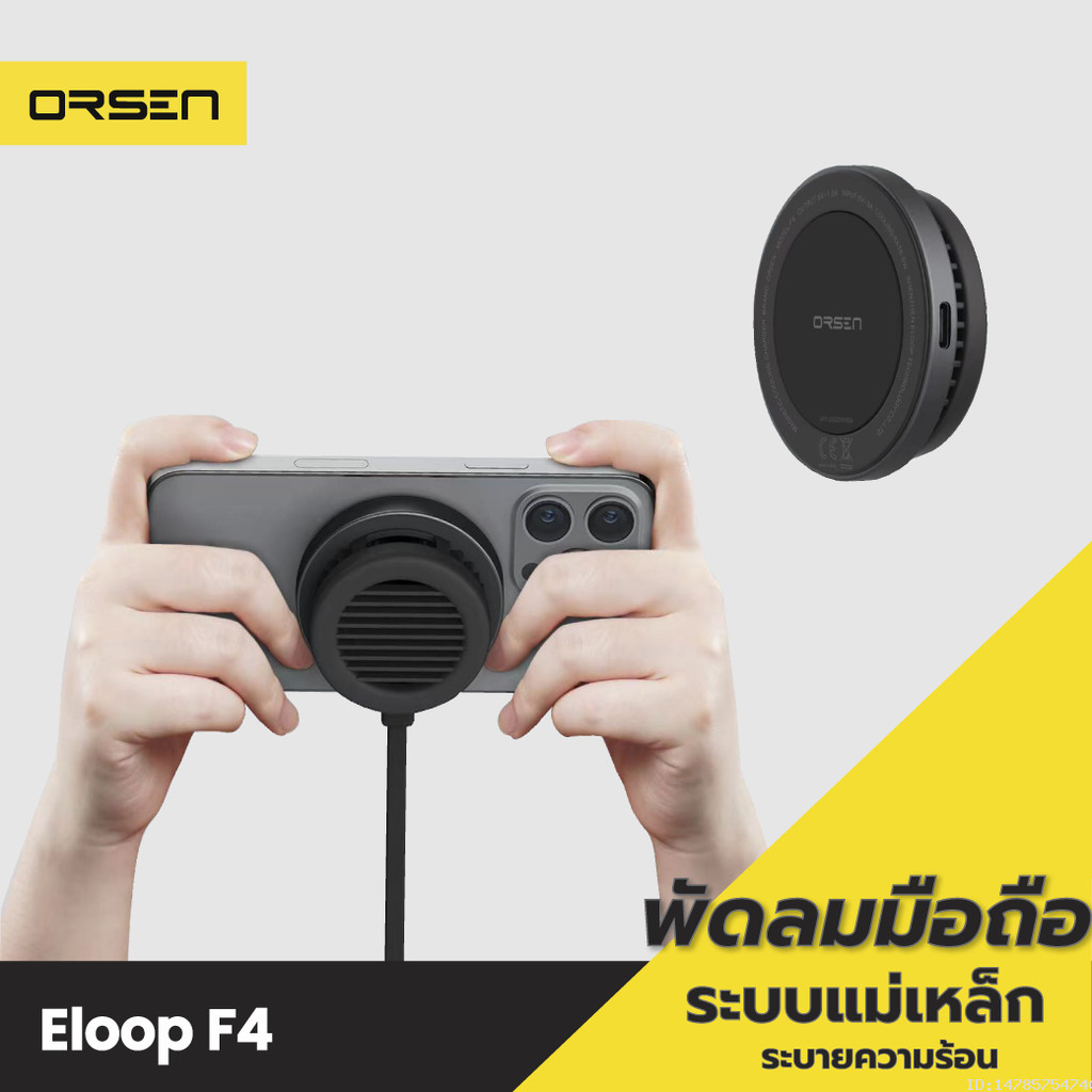 [375บ. โค้ดคุ้ม] Eloop F4 พัดลมมือถือ พัดลมระบายความร้อน พัดลมชาร์จแบต ระบบแม่เหล็ก Magnetic Cooling