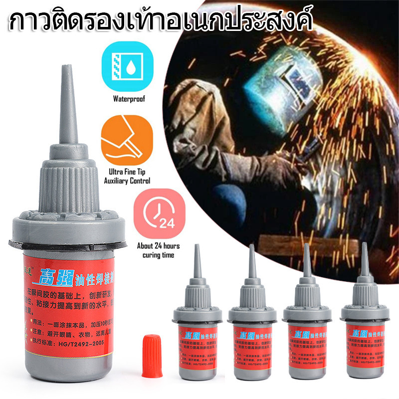 กาวดิบมันโลหะ - กาวซ่อมแซมอย่างรวดเร็ว - แห้งเร็วกันน้ํากาวซุปเปอร์กาวที่แข็งแกร่งกาว - กาวฟลักซ์เชื่อมความแข็งแรงสูงสากล