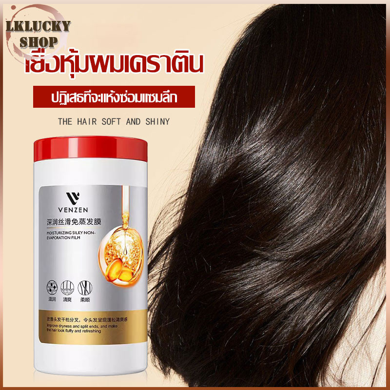 เคราตินบำรุงผม 1L เคราตินสดผมตรง เคราตินยืดผม ครีมนวลบำรุงผม เคราตินหมักผม บำรุงผมเสีย ครีมหมักผม ซ่อมแซมผมเสียที่(1359)