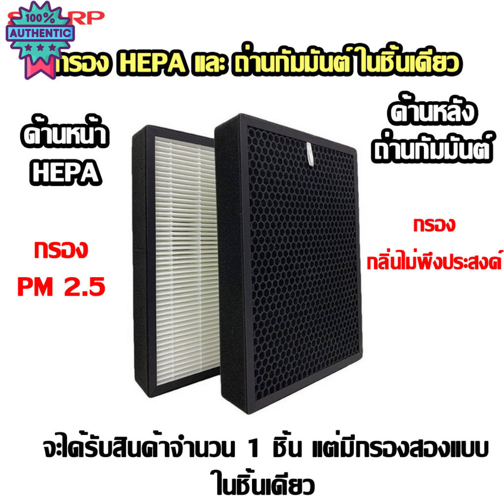 ต้นฉั แล้วก็ genuine  สำหรั แผ่นกรอง ไส้กรองอากาศ sharp FP-J30TA、FP-J30LA、FP-J30LB、FP-J30、FP-F30、FP-