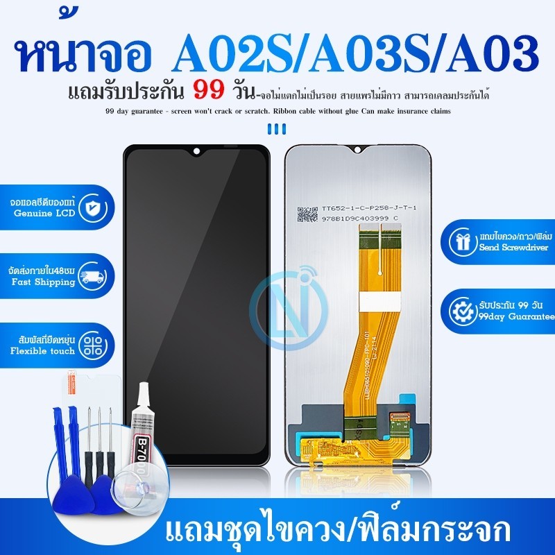 ฟิล์มด้าน LCD Display หน้าจอ LCD  SAMSUNG A02S/A025F Display จอ+ทัช A02S/A025F (จอแท้)🔥แถม ฟิล์มกระจ