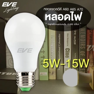 หลอดไฟ หลอดแอลอีดี หลอดประหยัดไฟ ไฟตกแต่ง รุ่น A60 Super Save ขนาด 5w 7w 9w 11w 13w 15w แสงขาว แสงเหลือง E27