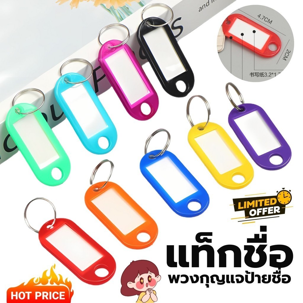 ซื้อ S0420 พวงกุญแจป้ายชื่อ แบบทึบ พวงกุญแจพลาสติก พวงกุญแจ ป้ายแท็ก ห้อยกุญแจ ป้ายกุญแจ ป้ายชื่อกุญแจ