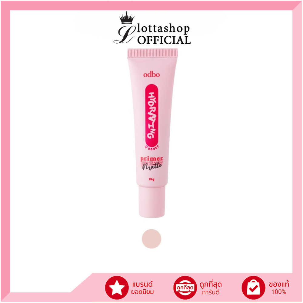 แท้/ถูกที่สุด/ไลฟ์ทุกวัน OD4010 ODBO HYDRATING MATTE PRIMER โอดีบีโอ ไฮเดรติ้ง แมทท์ ไพรเมอร์ ขนาด 15g