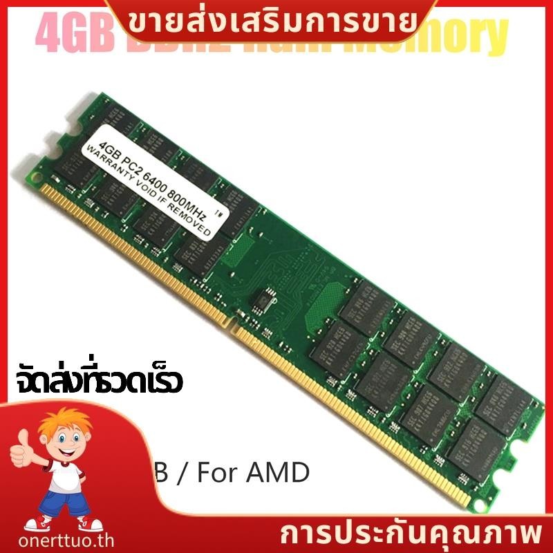 4gb DDR2 Ram หน่วยความจํา 800Mhz 1.8V PC2 6400 DIMM 240 Pins สําหรับเมนบอร์ด AMD หน่วยความจํา Ram .o