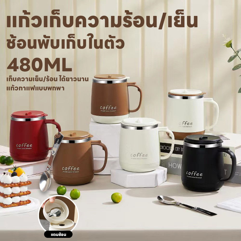 แก้วเก็บความเย็น แก้วเก็บอุณหภูมิ เก็บความเย็นได้ยาวนาน 24ชม. แก้วเยติ480ML สแตนเลส แถมช้อนสแตนเลส มีฝาปิด น้ำหนักเบา – โปรปัง