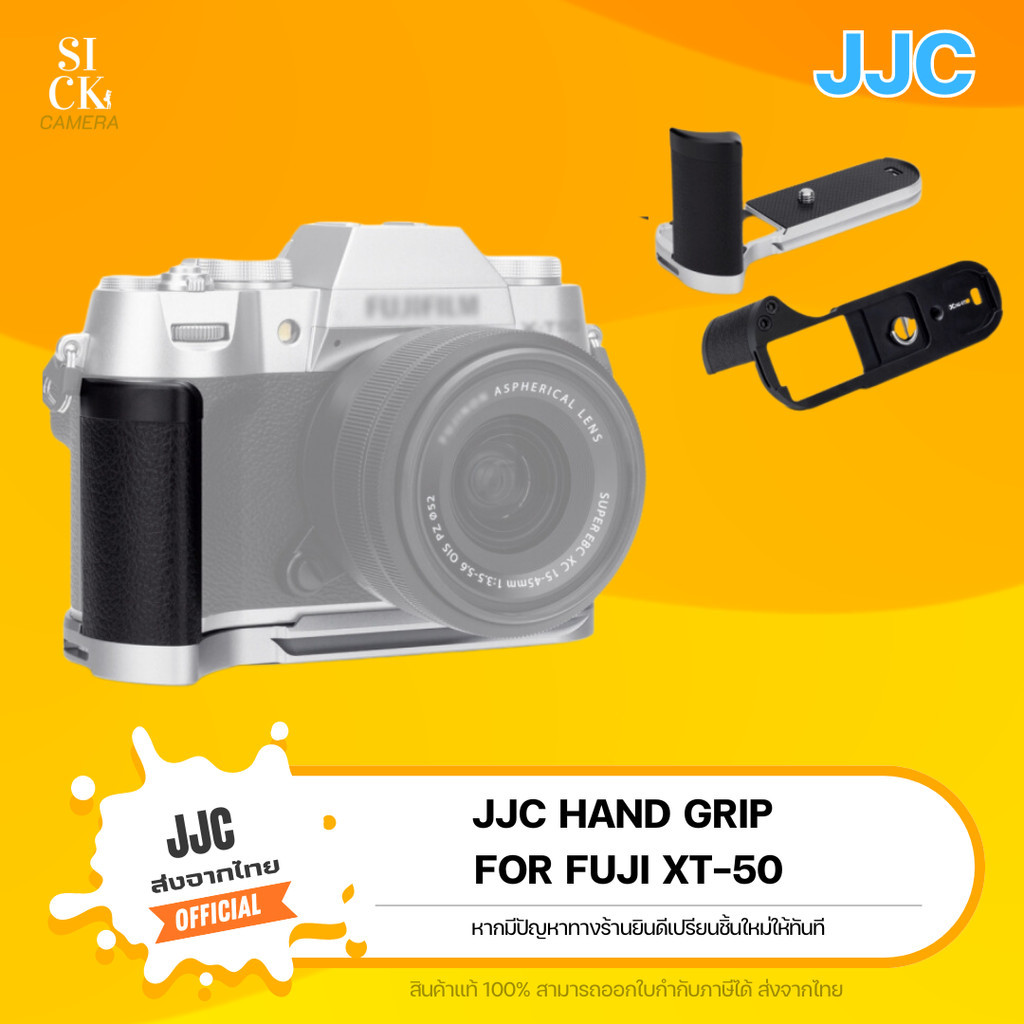 (ส่งจากไทย) JJC HG-XT50 Hand Grip Fuji X-T50