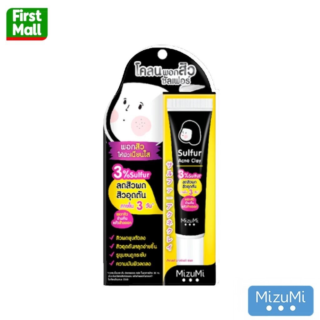 MizuMi Sulfur Acne Clay โคลนพอกสิว (หลอดดำ 13g)