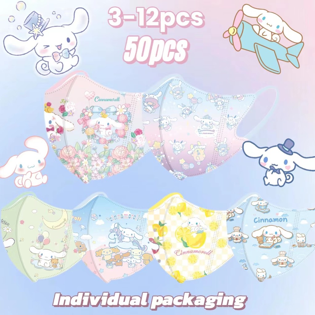 หน้ากากสามมิติเด็กน่ารัก Cinnamoroll 50 ชิ้น 3-12age หน้ากากเด็ก Yuguigou 3D บรรจุภัณฑ์อิสระหน้ากากเด็ก