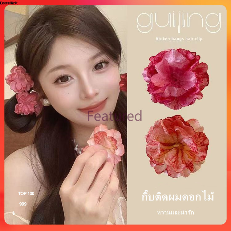 Featured กิ๊บติดผมลายดอกไม้ ดอกไม้โบฮีเมียน แฟชั่นย้อนยุค เครื่องประดับผมสําหรับผู้หญิง